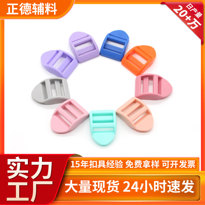 Manufacturer Wholesale Colorful 6-Point Curved Trapezoidal Kidsren's Backpack Shoulder Strap Curved Trapezoidal Strap Plastic Buckle Adjustment Buckle