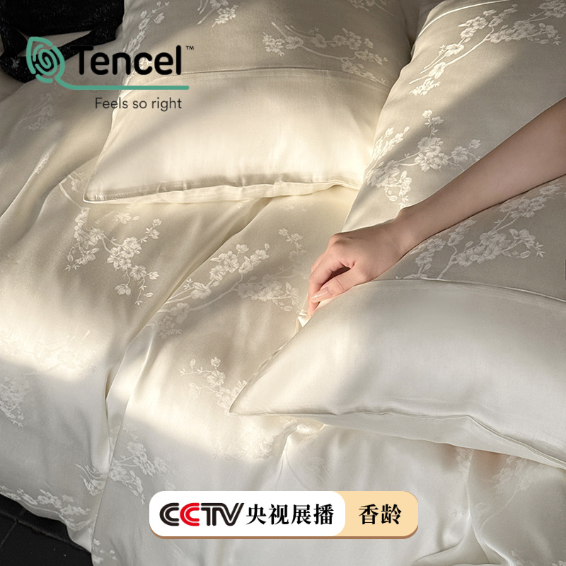 Picture of 【Broadcast】Small Fresh 100s Lenzing Tencel Jacquard Four-Piece Set Cool Silky Lyocell Soft