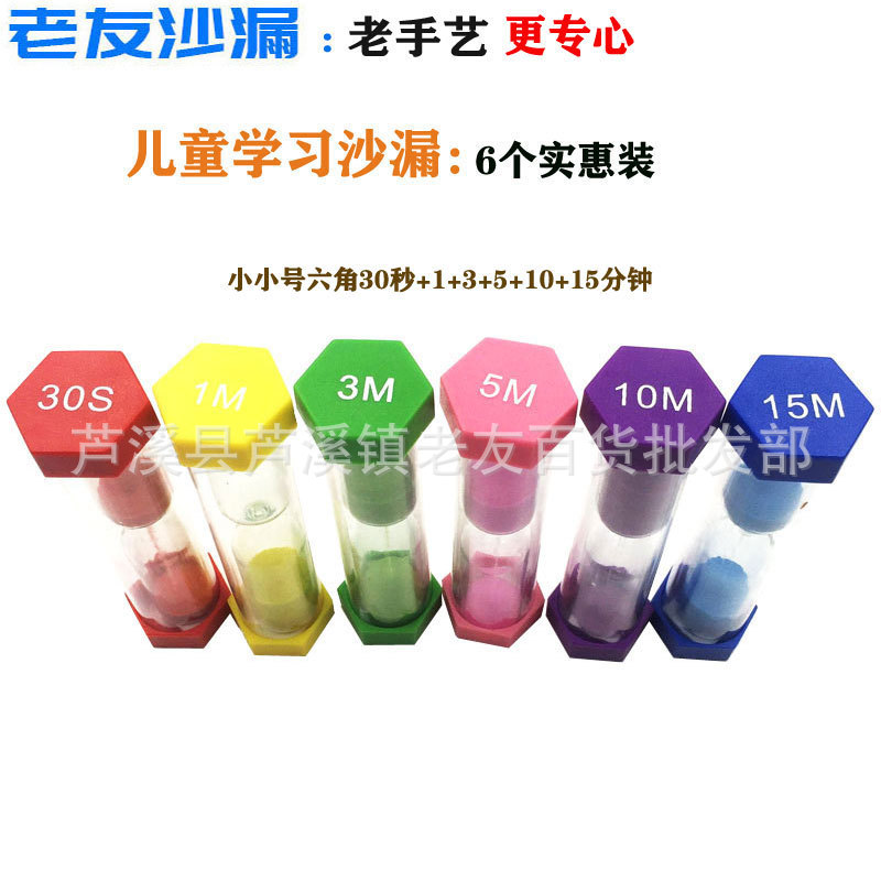 Picture of Creative Gift Set 6 Hourglass combination timer 30 seconds +1+2+3+4+5+10+15+30+60 minutes