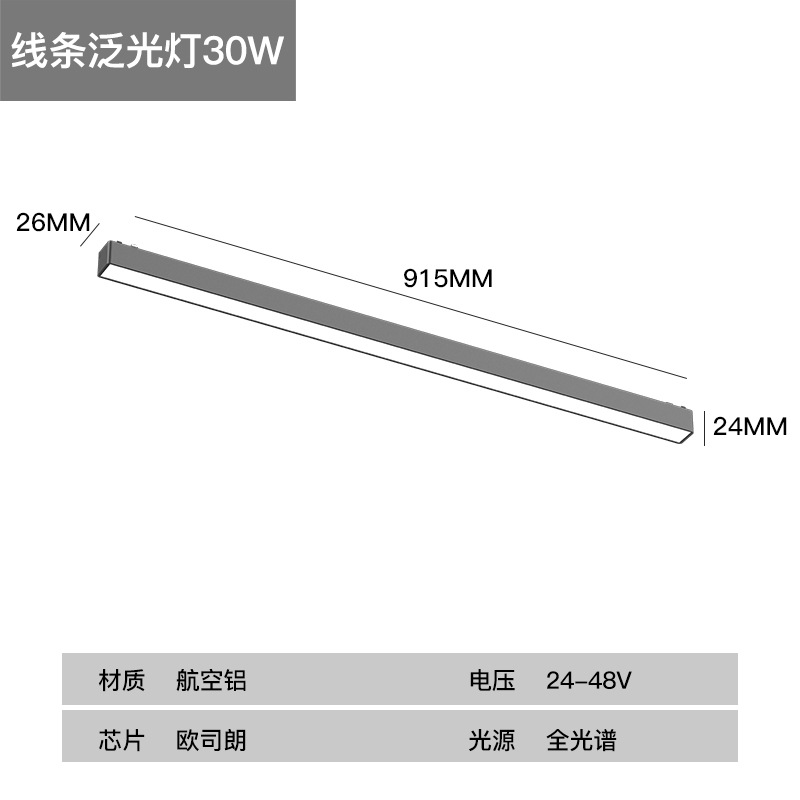Picture of Exterior-mounted Ultra-thin Magnetic Attrition Track Light Household Extremely Narrow Smart Magnetic Attrition Light Flood Light LED Main Light Lighting Whole House