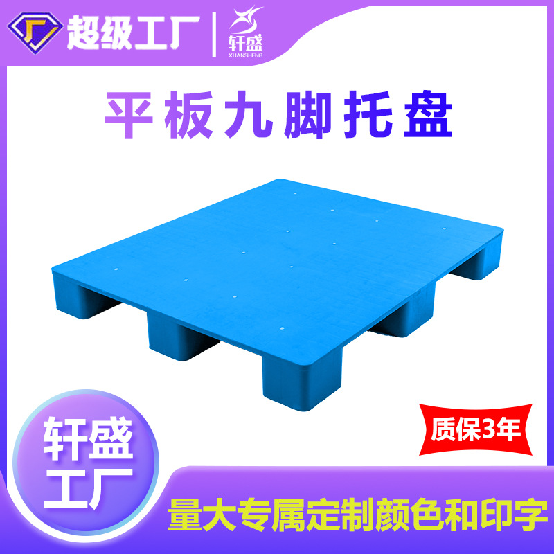 Picture of 1210 plastic pallet forklift warehouse moisture-proof board card board logistics pallet flat nine-legged cargo rack pad thickened