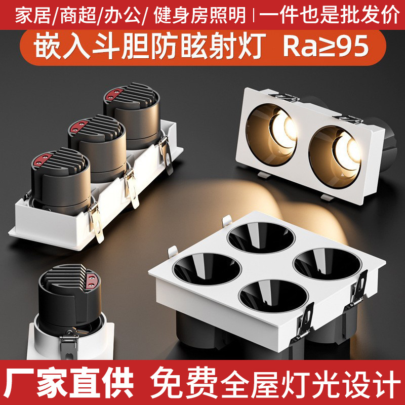 LED Spotlight Embedded Square Grille Lamp Deep Cup Anti-Glare Single Head Double Head COB Bucket Lamp Three or Four Head Downlight