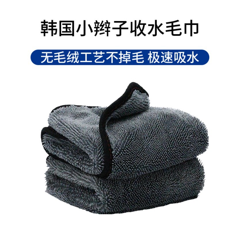 Picture of Korean Microfiber Pigtail Towel Car Wash Towel Car Wipe Cloth Absorbs Water and Does Not Shed Lint, Traceless Water Collection Towel