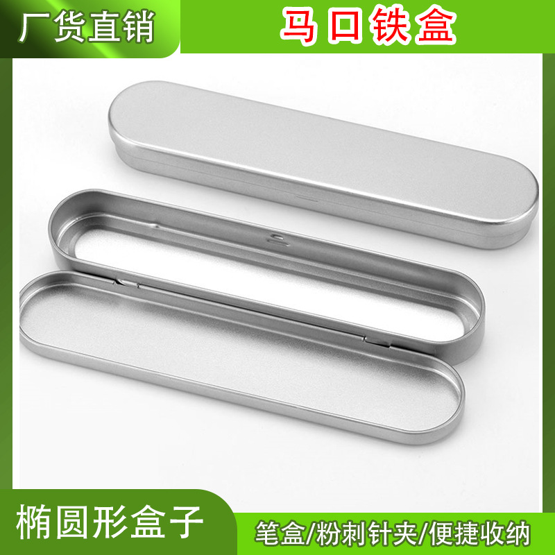 Pimlet Box Tinplate Box Rectangular Gift Box Packaging Pen Stationery Flip Pimlet Tweezers Storage Iron Box
