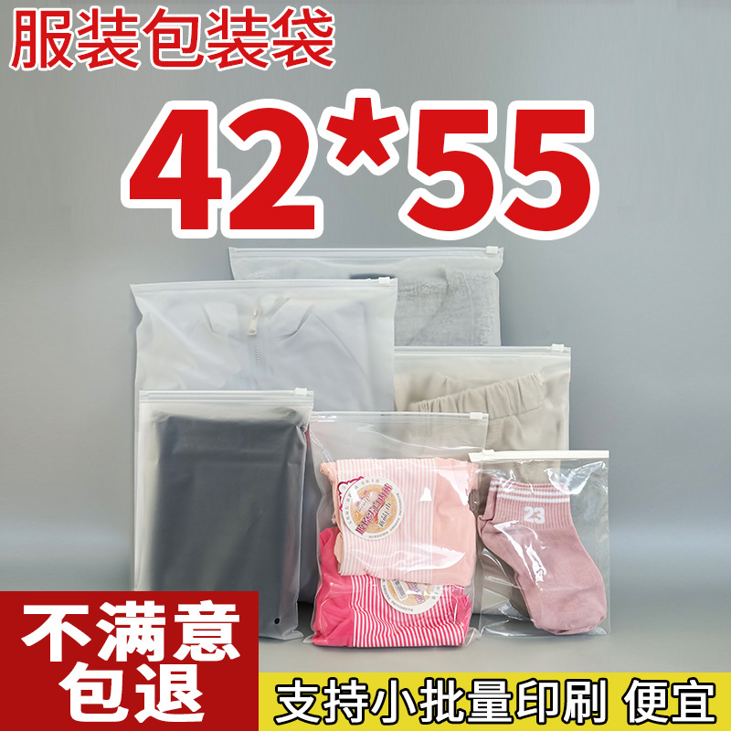 Cotton jacket down jacket women's transparent frosted zipper bag 42*55 double-sided 18 silk in stock clothing packaging in stock