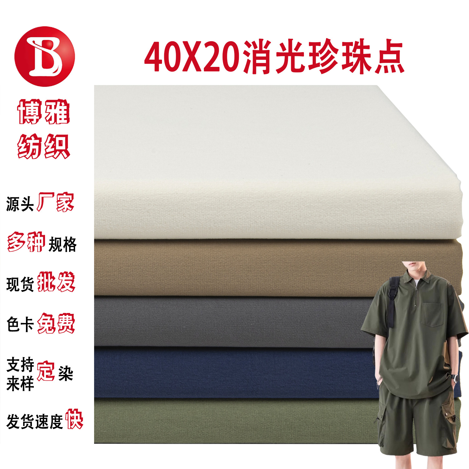 Nylon 40*20 matting pearl point four-sided elastic cloth mountaineering cloth outdoor assault clothing casual pants fabric