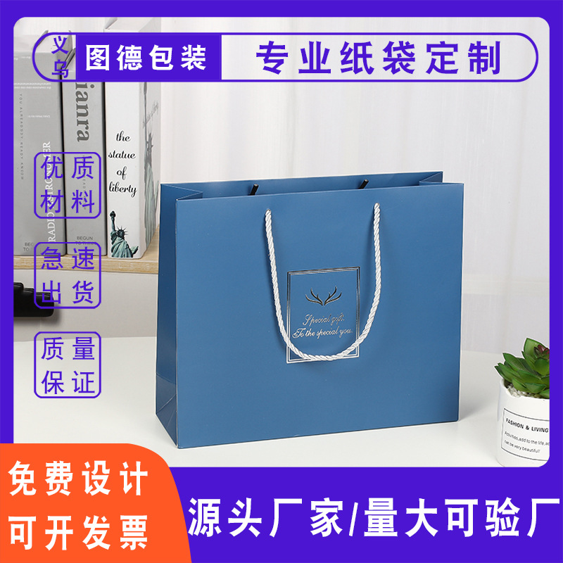 Customized Manufacturer Wholesale Paper Gift Bags Clothing Paper Bags Customized Logo Thickeneded White Card Gift Bags Clothing Bags