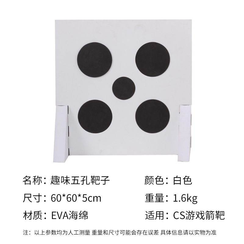 Picture of Five-hole arrow target with base five-eye target attack and defense entertainment CS arrow target high density EVA material spot wholesale