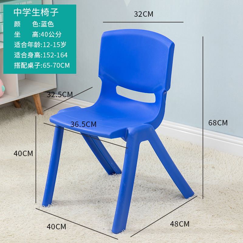 Picture of Thickened Kidsren's Plastic Back Chair 38cm High Primary School Student Stool Training Tutoring Class Writing Rubber Chair Wholesale