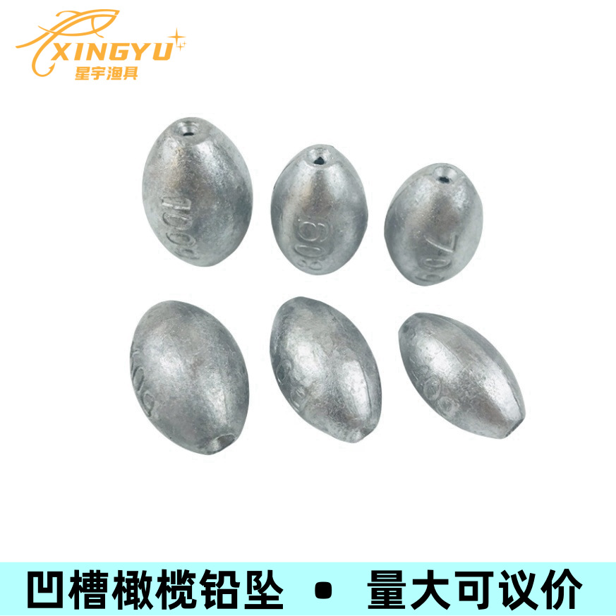 Xingyu fishing gear wholesale olive lead belt groove hollow lead pendant olive lead pendant heart lead pendant fishing gear fishing accessories