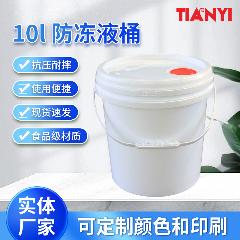Factory Direct Supply of 10 Liters of Thickeneded Chemical Oil Barrel, Sealed and Leak-Proof Antifreeze Liquid Barrel with Lid, Waterproof Paint Barrel Customization