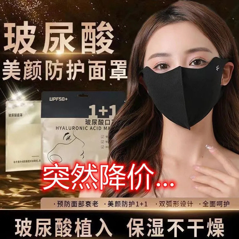 Flagship Quality Autumn and Winter New Hyaluronic Acid Mask with Fleece Lining, Warm and Cold-Proof, Washable Windproof Cycling Mask