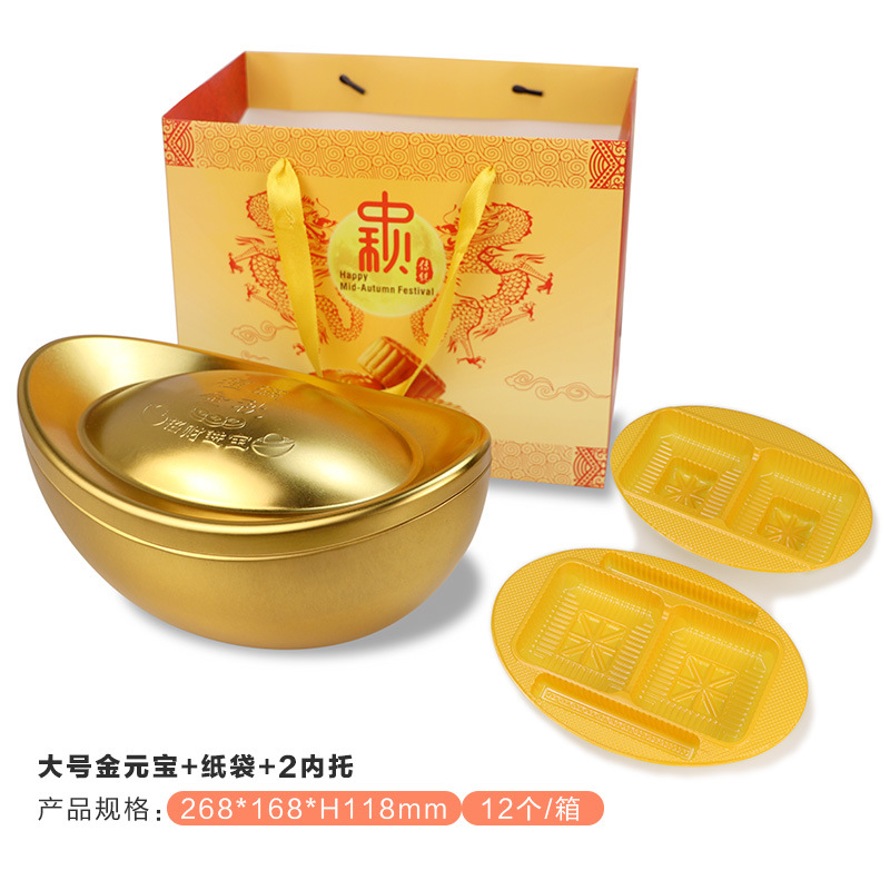 Picture of Factory in stock gold ingot moon cake iron box Mid-Autumn moon cake gift box 4 sets of matching public tin box packaging