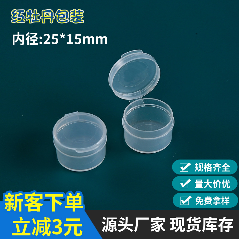 Stable supply of conjoined flip small round box pp material plastic packaging box small medicine box mini spot