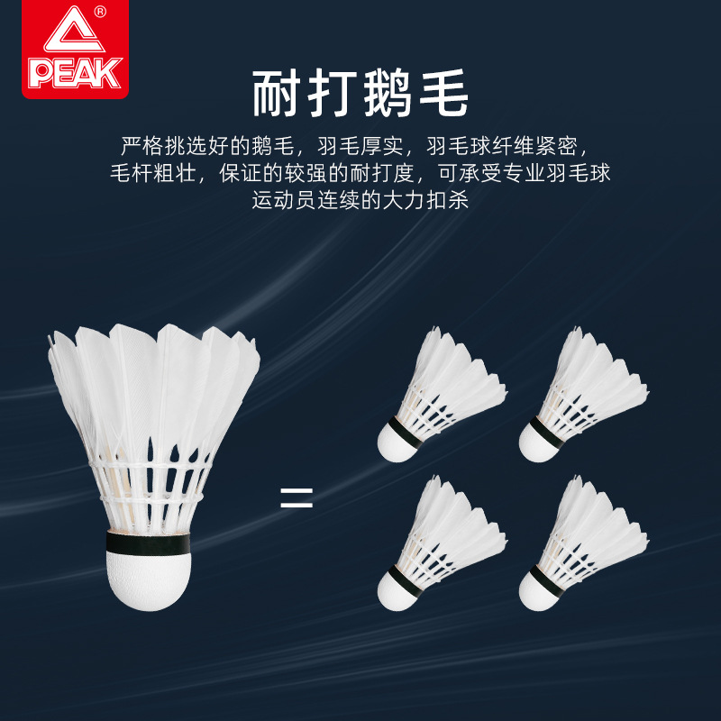 Picture of Peak official genuine goods badminton durable 12-piece indoor and outdoor professional training competition dedicated suit flagship store