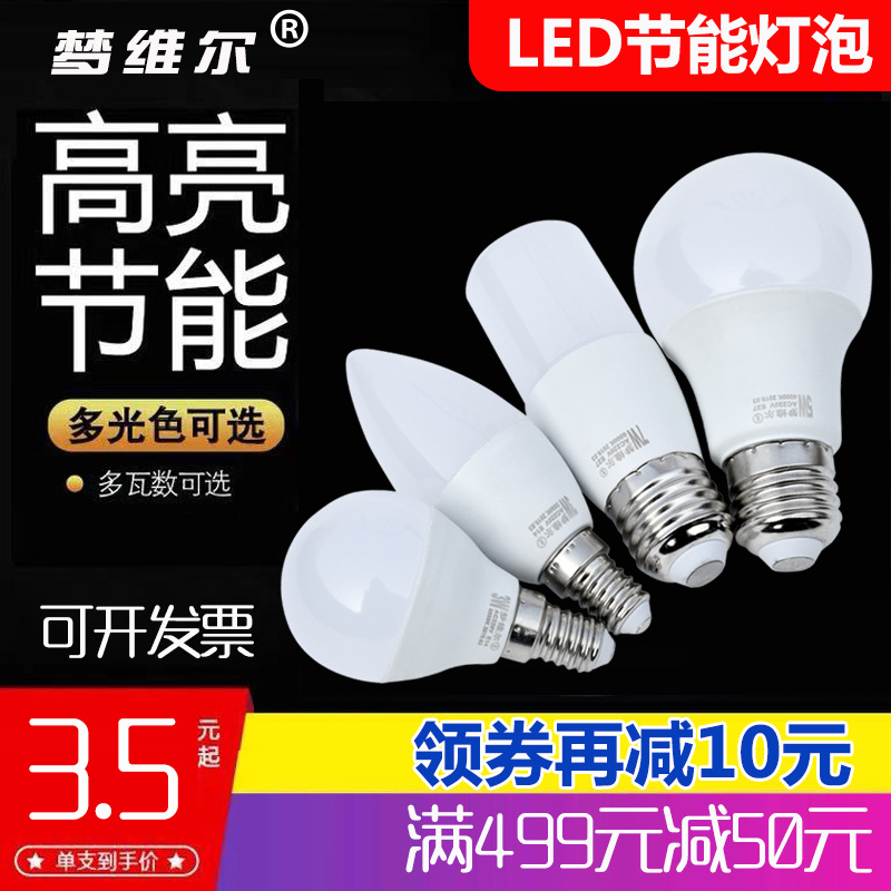 Picture of Wholesale LED bulb cylindrical super bright screw e27 E14 b22 household energy-saving white light warm white light source lighting lamp