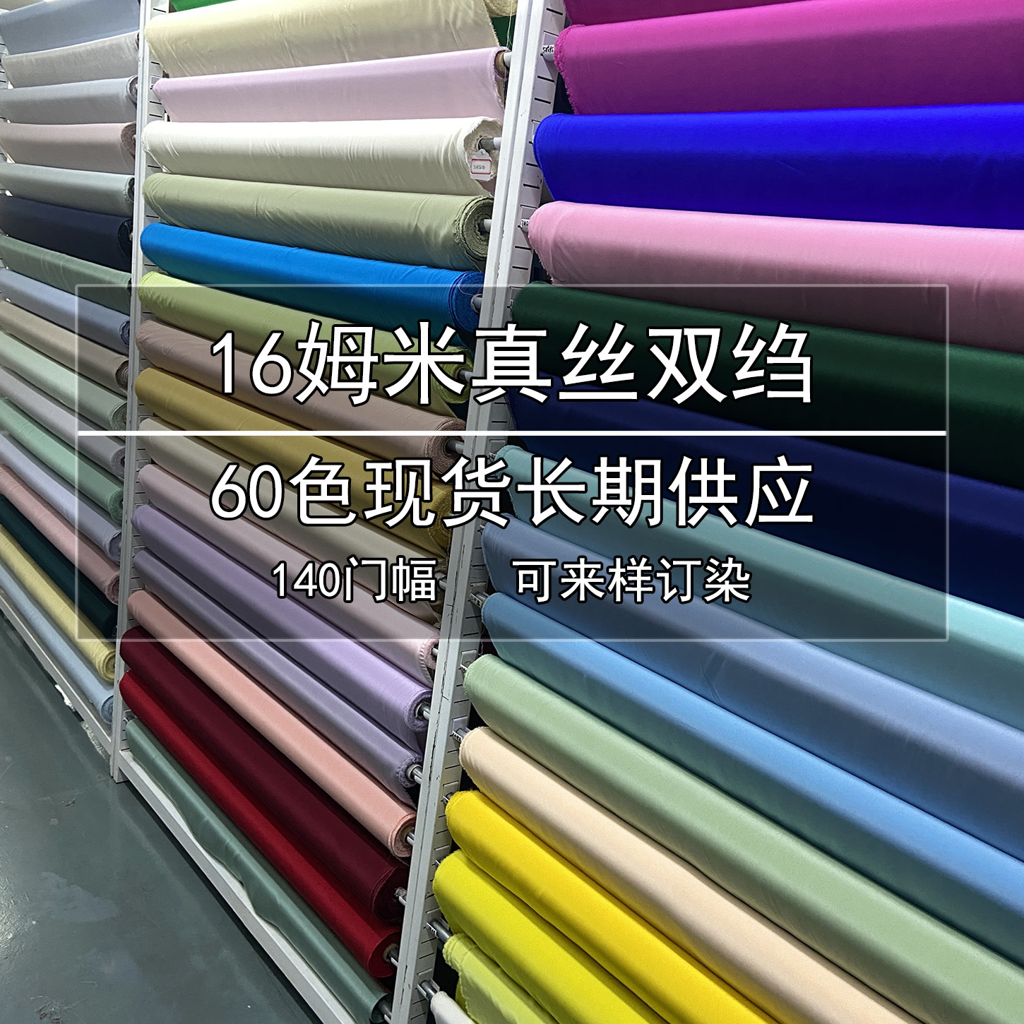 140 Wide 16mm Silk Crepe De Chine Silk Fabric 03 Silk Crepe De Chine Clothing Suspender Skirt Shirt Fabric