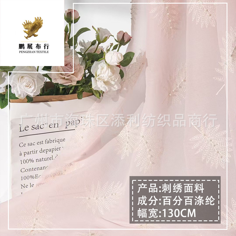 Spring and Summer 2025 New Color Mesh Embroidered Banana Leaf Pearl Embroidered Cloth Wedding Dress Veil Dress DIY Decorative Cloth