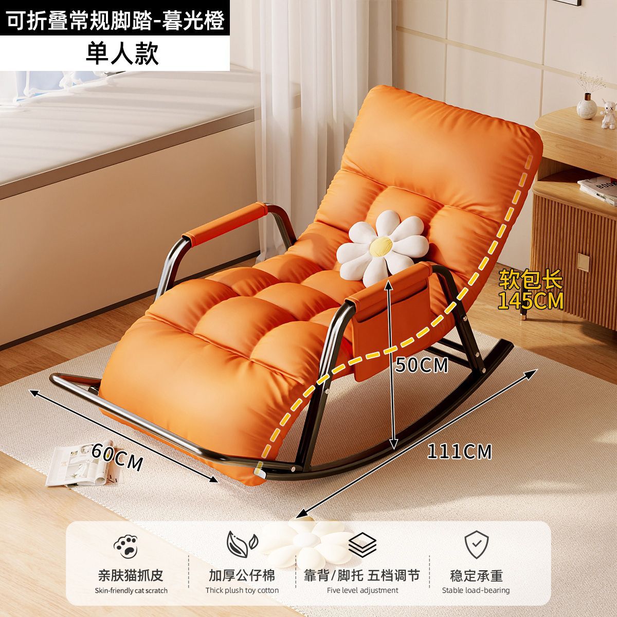 Picture of Rocking chair recliner adult sleeping new single lazy sofa home living room balcony adult lounge chair