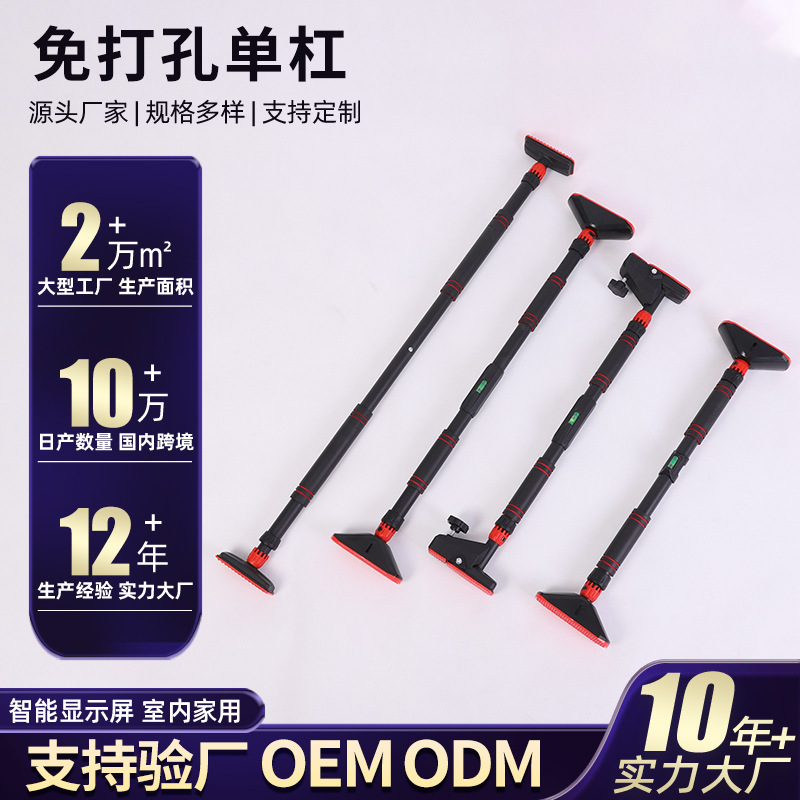 Door horizontal bar fitness equipment aisle wall horizontal bar non-perforated horizontal bar household indoor horizontal bar pull-up device