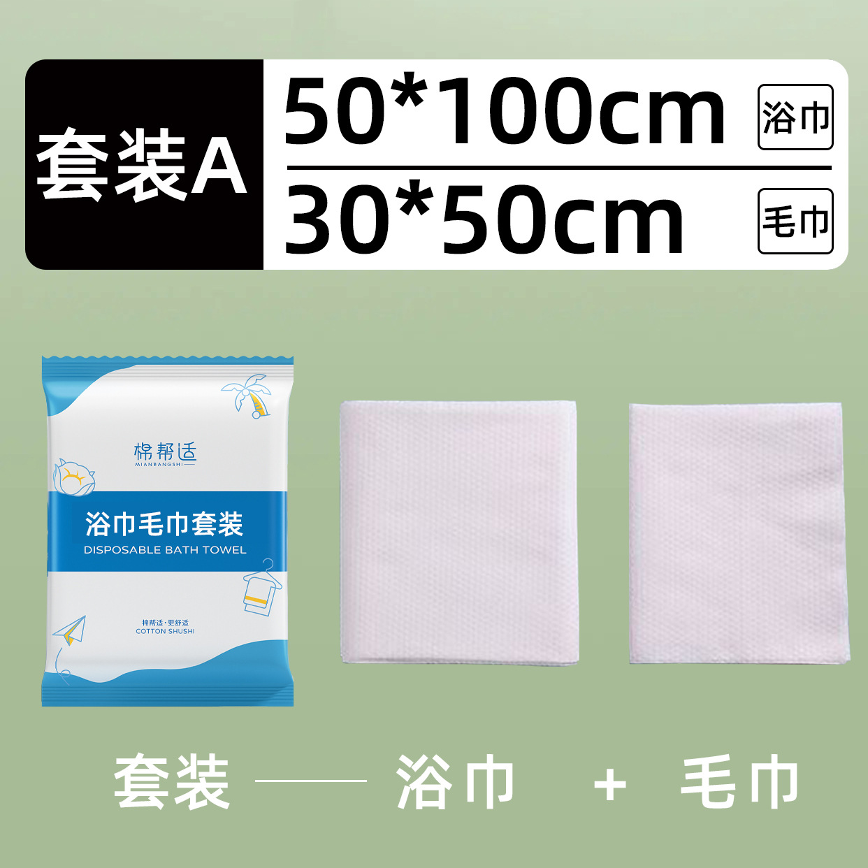 Picture of Hotel and B&B Disposable Bath Towels Individually Packaged Travel Portable Thickened Bath Towels Towel Combination Set Bulk Wholesale