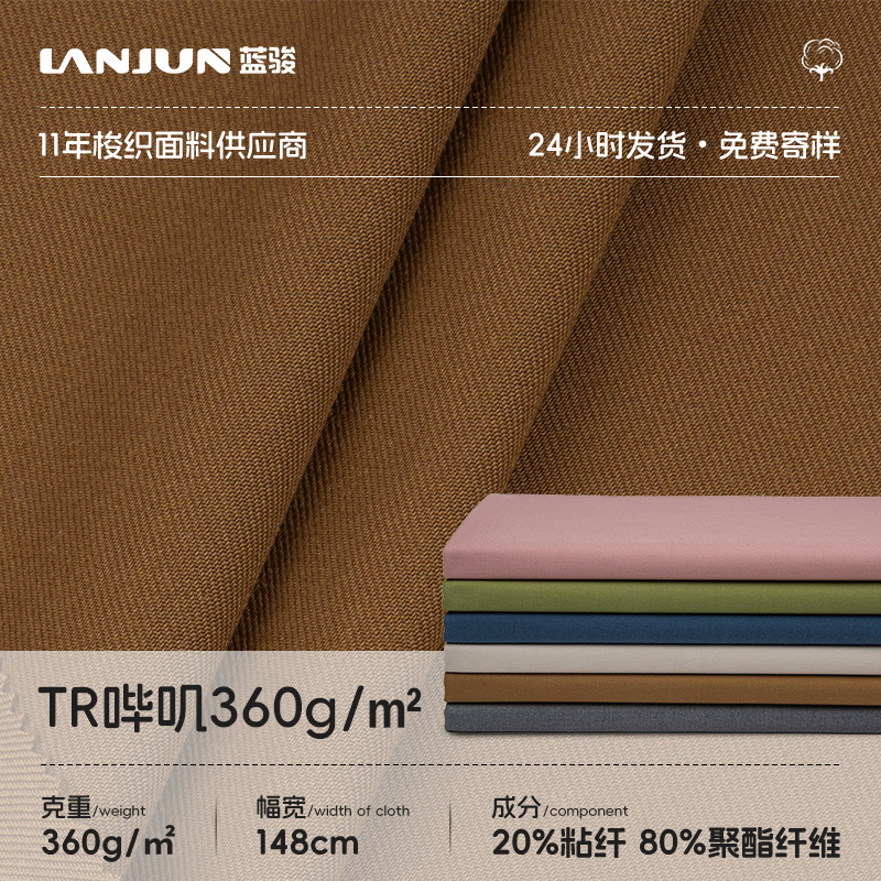 Tr Serge Fabric 230g Work Uniform Anti-Wrinkle Fabric Manufacturer Spot Supply Woven Polyester Fiber Dyed Fabric