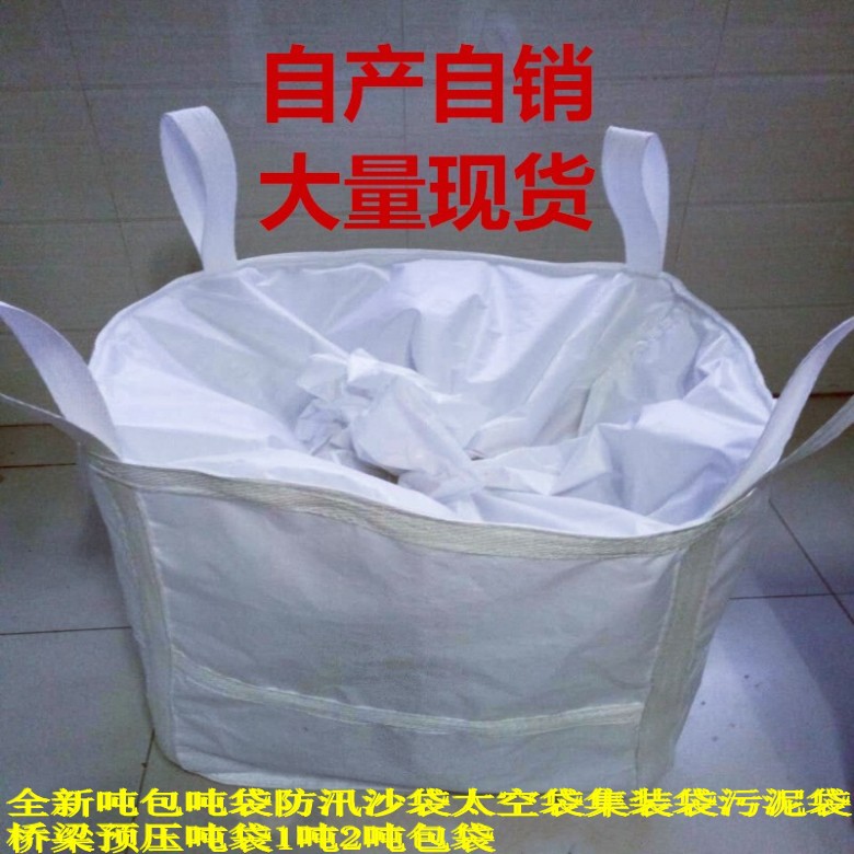 Ton bag woven bag New ton bag ton bag flood control sandbag space bag container bag sludge bag 1 ton 2 ton bag postage