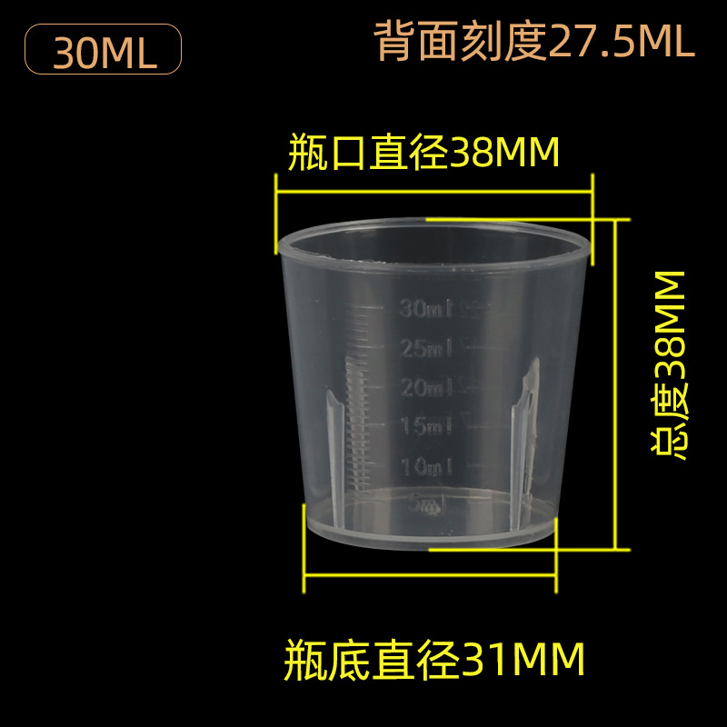 Manufacturer's In-Stock 30ml Measuring Cup Plastic Bottle Measuring Bucket Small Milliliter Storage Small Capacity Pp Material