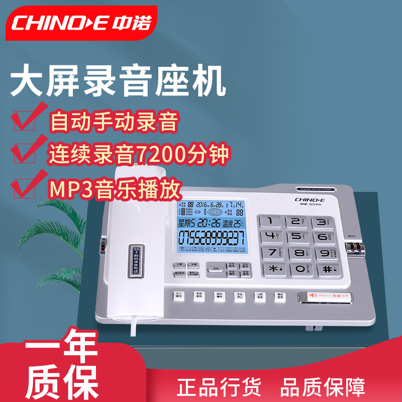 Picture of Zhongnuo G025 Recording Telephone Wired Landline Caller Id Automatic Manual Recording Sd Card Factory Direct Sale
