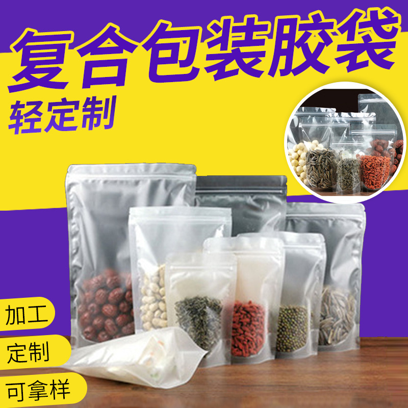 Manufacturers Yin and Yang aluminum self-supporting self-sealing compound chain bag translucent aluminum plastic bag self-sealing bag zipper customization