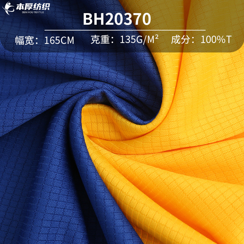 Polyester thin three-dimensional square plaid fabric spot 135g sportswear short sleeve single-sided knitted fabric
