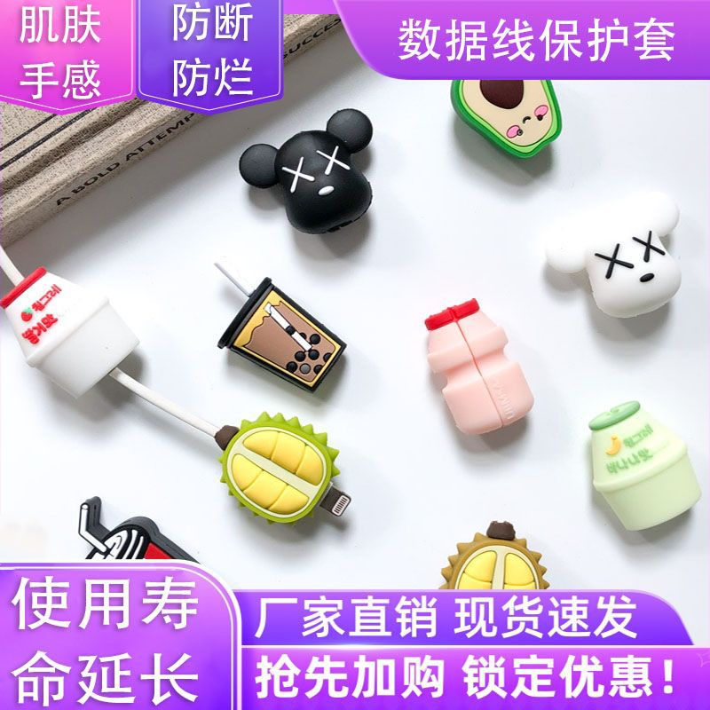 Picture of Mobile phone charging cable protective cover anti-breaking universal data cable anti-breaking cute cartoon charging protective cover head