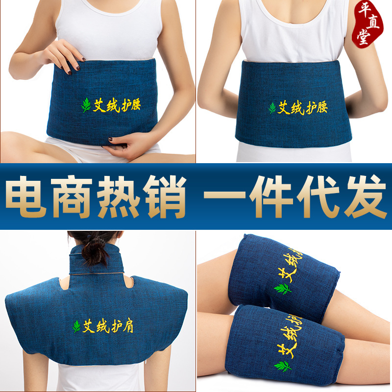 Wholesale electric heating moxa velvet waist shoulder neck knee hot compress moxibustion warm knee home electric heating products for the elderly