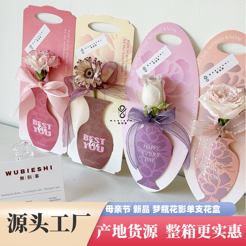 Mother's Day Flower Box Dream Bottle Flower Shadows Single Portable Flower Box Single Carnation Flower Bundle Packaging Material Flower Bag