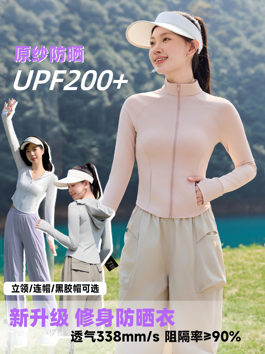 Nylon Original Yarn Type Sunscreen Clothing Women's Summer Lightweight Anti-UV Cool Skin Clothing with Vertical Collar Slim Yoga Jacket