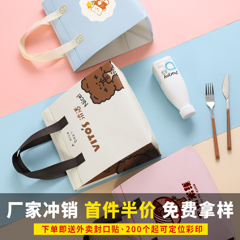 Aluminum foil thermal insulation takeaway bag portable non-woven catering cake milk tea cold preservation samples customized in stock wholesale