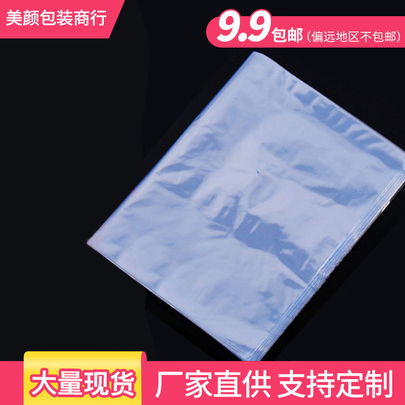 PVC Heat Shrink Bag Thickened Tea Box Packaging Film Transparent Shrink Protective Film Hair Dryer Shoes Heat Shrink Film Bag