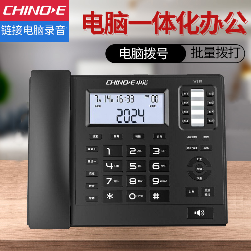Zhongnuo G090 computer USB recording telephone landline computer dialing landline telephone computer recording telephone