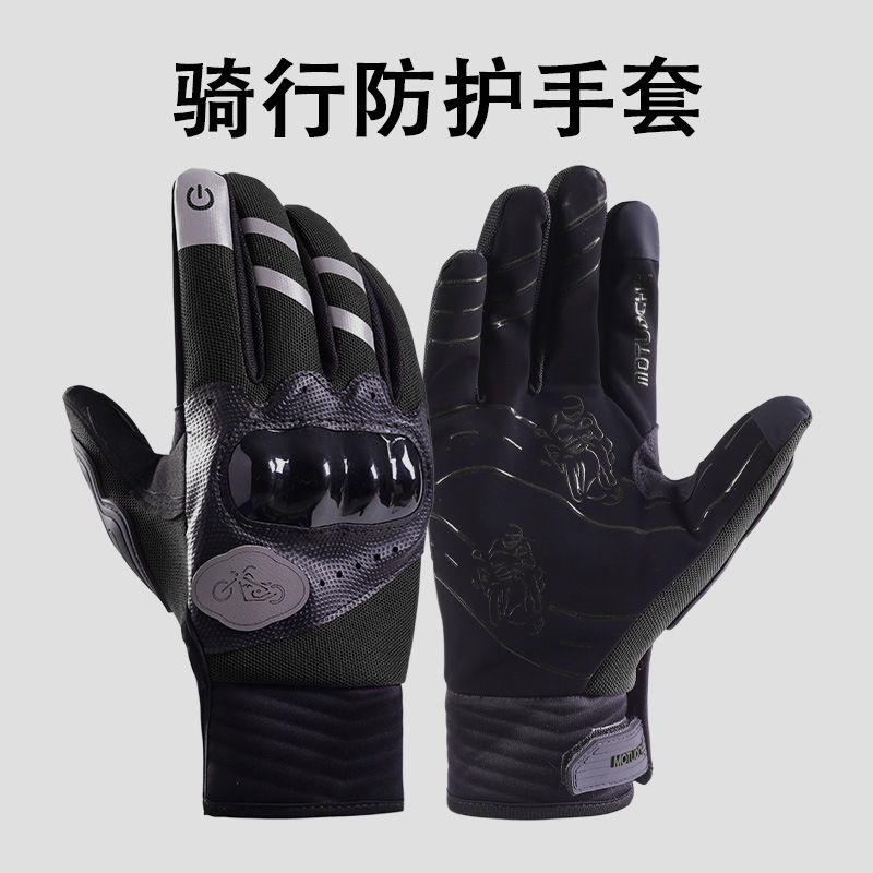 Cycling gloves motorcycle men full finger cycling bike outdoor sports off-road racing anti-slip and wear-resistant protection