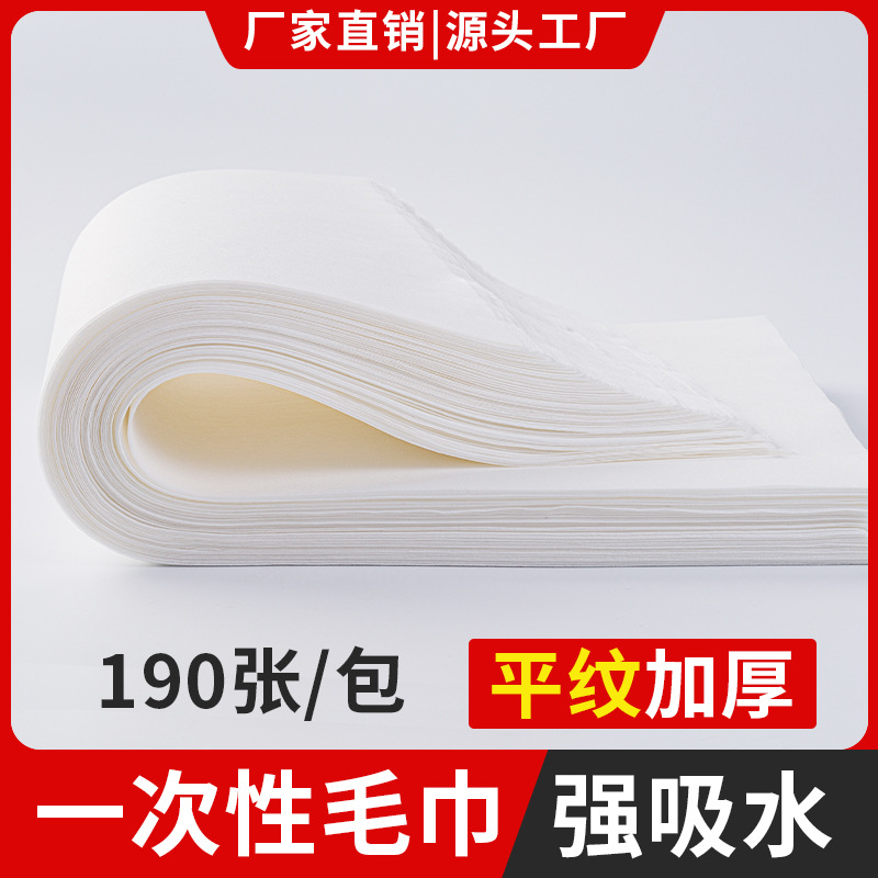 Disposable towel foot wipe foot wash paper towel foot therapy foot bath beauty salon special dry bath towel nail salon cushion towel