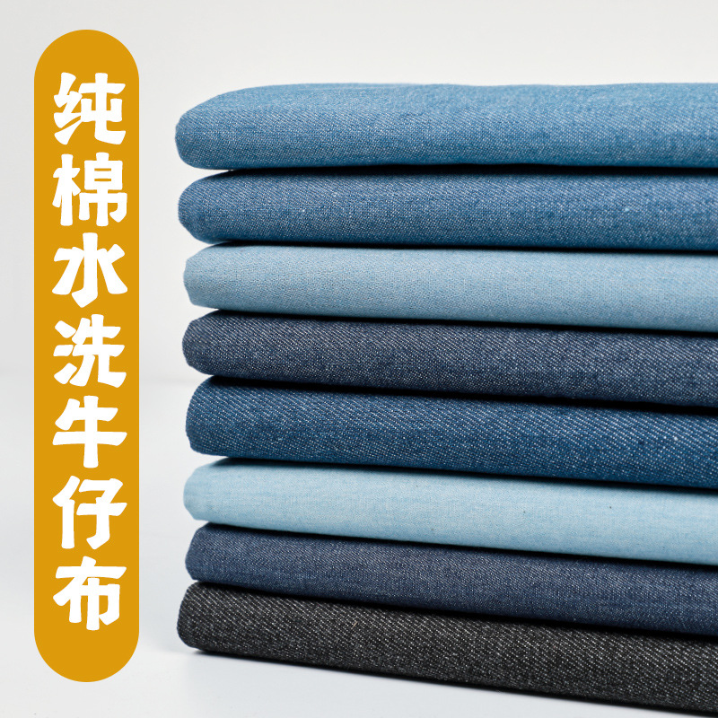 Medium thick denim fabric spring and autumn cotton washed denim shirt denim skirt coat pants bag fabric spot