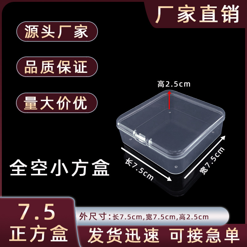 7.5 Square pp Plastic Box Electric Toothbrush Head Tooth Cleaner Tool Storage Box with Lid Transparent Storage Box