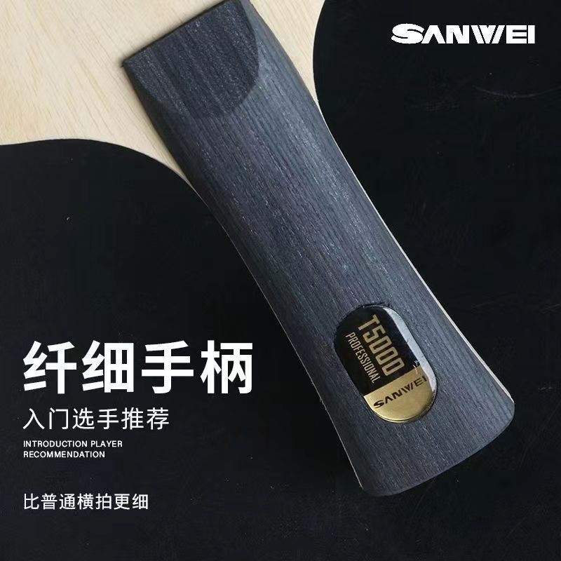 Picture of SANWEI three-dimensional T5000 table tennis bottom plate 5 Wood 2 carbon beginner advanced carbon table tennis racket Arc ring quick attack