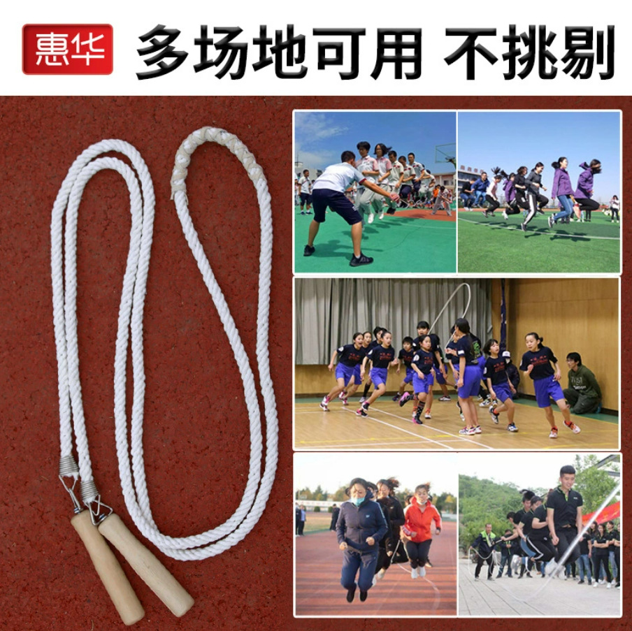 Sports and Fitness Skipping Rope with Wooden Handle for Adults and Kidsren Competition Cotton Skipping Rope Multi-Specification Multi-Person Sports Large Skipping Rope