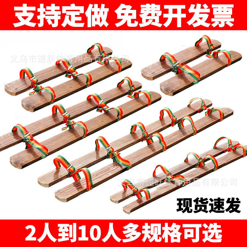 Fun Games Props Together in the Boat Wooden Shoes Together Drought Dragon Boat Giant Footsteps Triple Foot