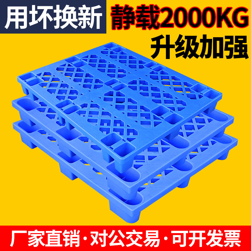 Plastic Pallet Forklift Platform Warehouse Mat Plastic Pallet Storage Mat Single-Sided Nine-Foot Grid