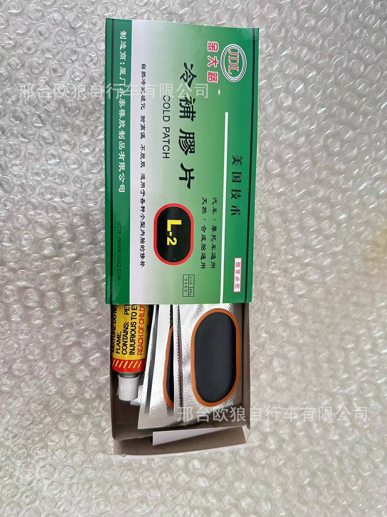 Picture of Bicycle tire repair film glue mountain bike motorcycle electric car tire repair tool suit repair cold patch