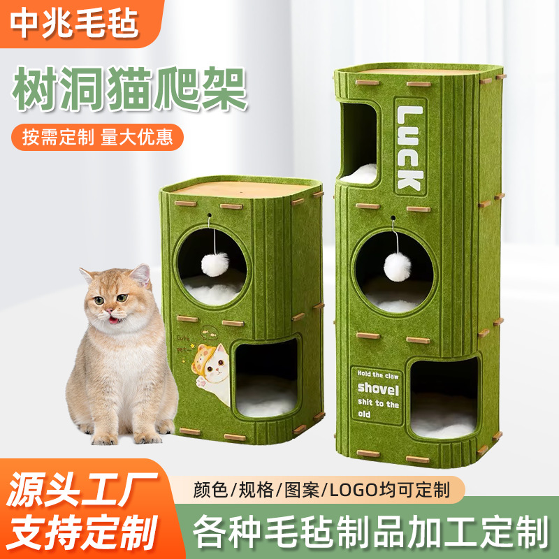 Manufacturer Customized Cat Tree Hole Cat Climbing Frame for Multiple Cats, Can Be Scratched and Slept on Without Shedding, Enclosed Cat Nest and Cat House