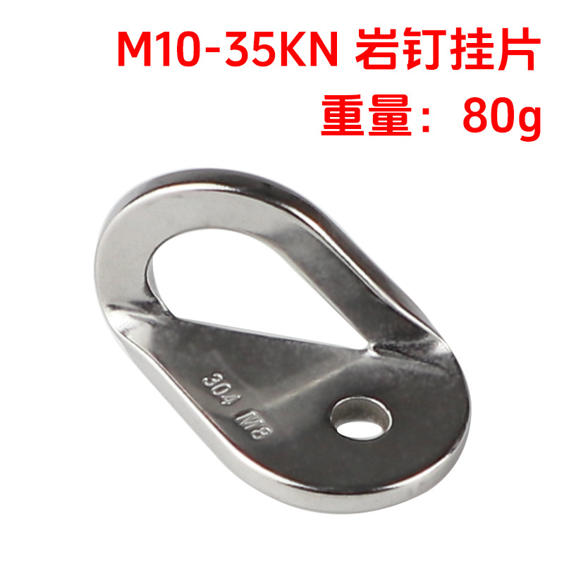 Picture of 304 stainless steel rock nail expansion nail hanging piece cave rock nail determination point mobile outdoor rock climbing protection station anchor point