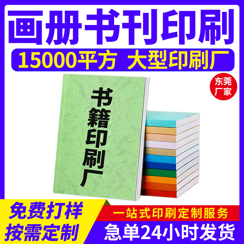 Customized Corporate Album, Copperplate Printing, Company Profile Sample, Product Manual, Advertising Design and Production, Picture Book